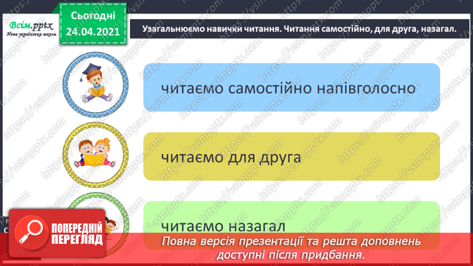 №131 - Оповідання. Головний герой. Дискусія. Про моє хобі. Робота з дитячою книжкою: книжки (журнали) про хобі та захоплення.13