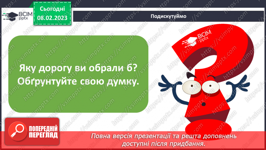 №067 - Історія медицини7 №067 - Історія медицини7