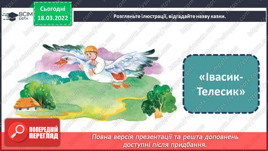 №26 - Основні поняття: декоративне мистецтво (повторення поняття на прикладі народного мистецтва)7 №26 - Основні поняття: декоративне мистецтво (повторення поняття на прикладі народного мистецтва)7