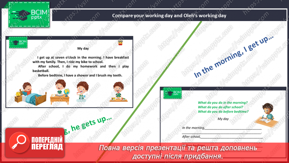 №019 - My schedule.22 №019 - My schedule.22