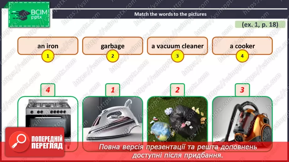 №017 - ГР3 Робота та домашні обов'язки підлітків. Розвиток навичок читання. Teenagers' Work and Chores. Reading.19 №017 - ГР3 Робота та домашні обов'язки підлітків. Розвиток навичок читання. Teenagers' Work and Chores. Reading.19
