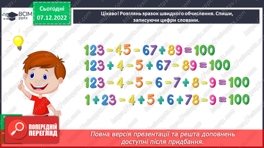 №060-61 - Правильна вимова і правопис форм родового відмінка числівників 50, 60, 70, 80, 90, 10014 №060-61 - Правильна вимова і правопис форм родового відмінка числівників 50, 60, 70, 80, 90, 10014