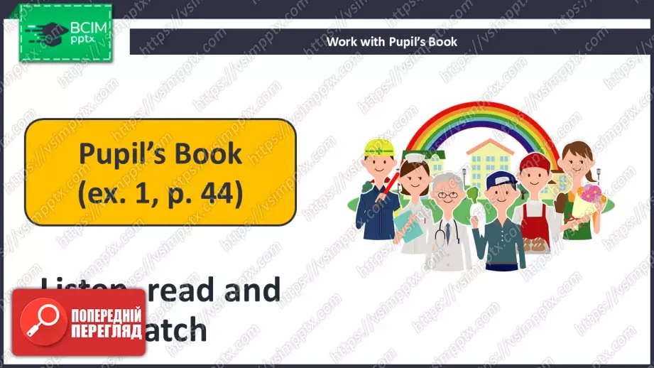 №029 - Я хочу бути інженером. Розвиток навичок сприймання на слух. Робота з малюнками. I Want to Be an Engineer!8 №029 - Я хочу бути інженером. Розвиток навичок сприймання на слух. Робота з малюнками. I Want to Be an Engineer!8