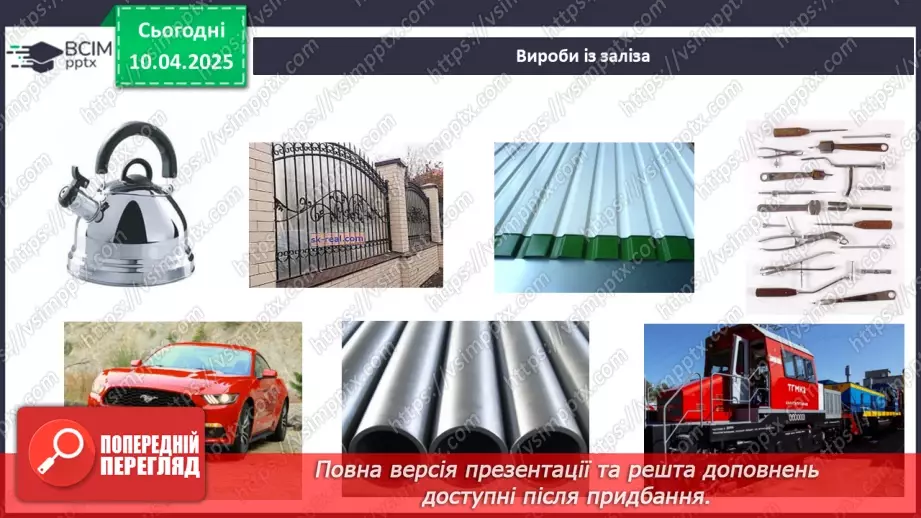 №0088 - Практична робота. Ознайомлення з гірськими породами свого краю та їхніми властивостями9 №0088 - Практична робота. Ознайомлення з гірськими породами свого краю та їхніми властивостями9