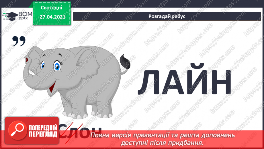 №10 - Онлайнові графічні редактори. Редагування малюнків за допомогою смартфонів.8