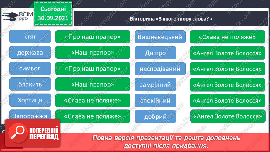 №026 - Діагностична робота. Аудіювання. Узагальнення знань з розділу.7z14