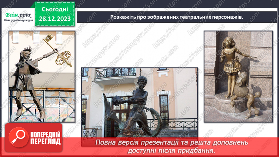 №18 - Зустріч із театром10 №18 - Зустріч із театром10