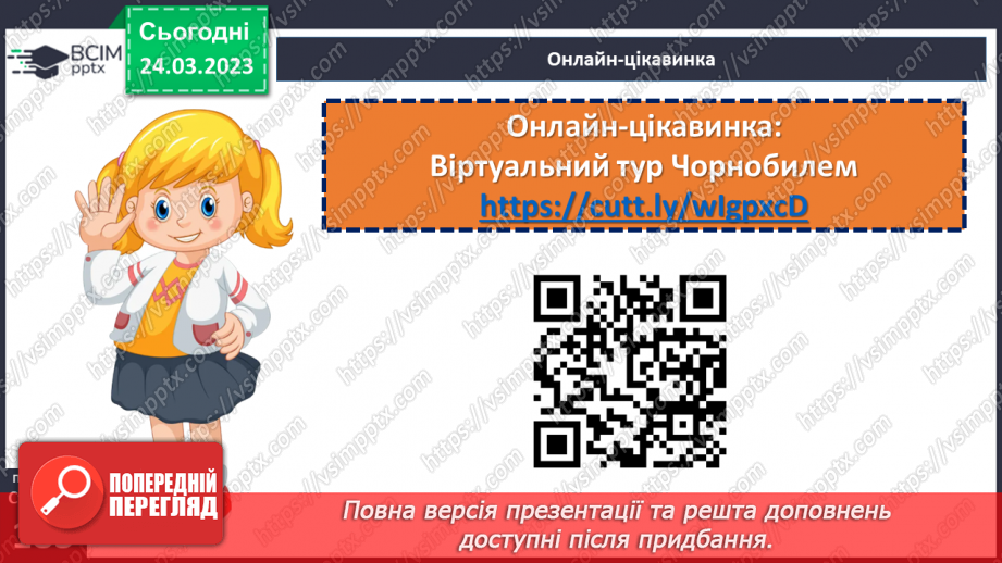 №29 - Розвиток України в повоєнний період.22