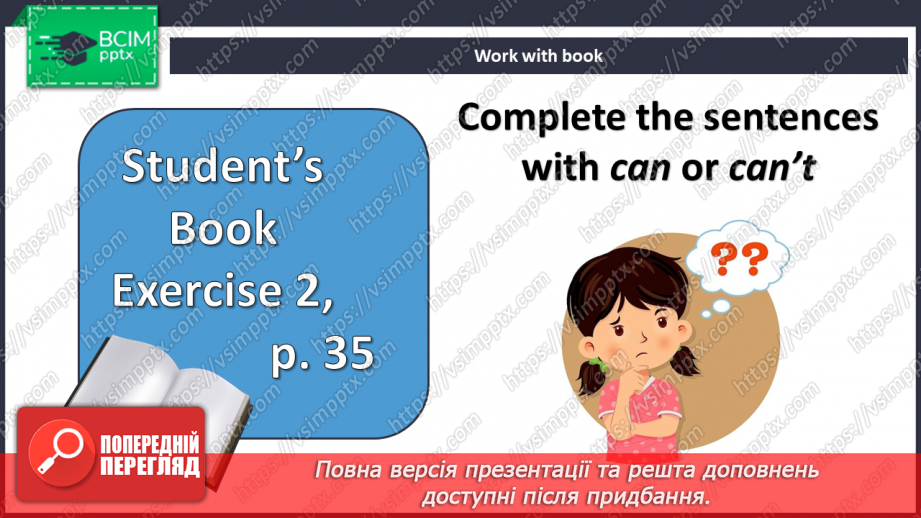 №030 - Вільний час5 №030 - Вільний час5