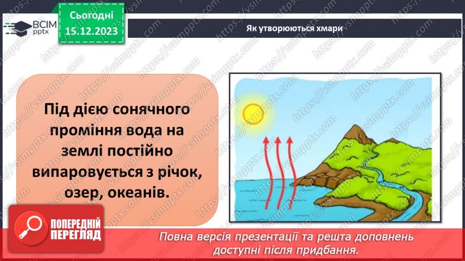 №31-32 - Підсумок та узагальнення вивченого матеріалу за І семестр.33