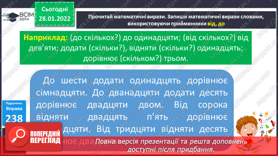 №081 - Вимова та правопис найуживаніших   числових виразів11