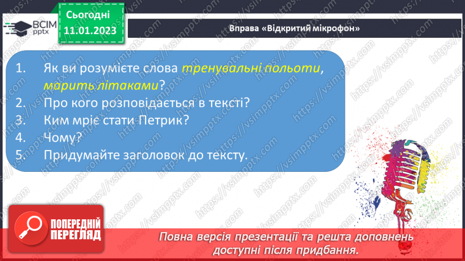 №0067 - Буквосполучення ьо. Читання складів, слів, речень і тексту з вивченими літерами. Робота з дитячою книжкою17