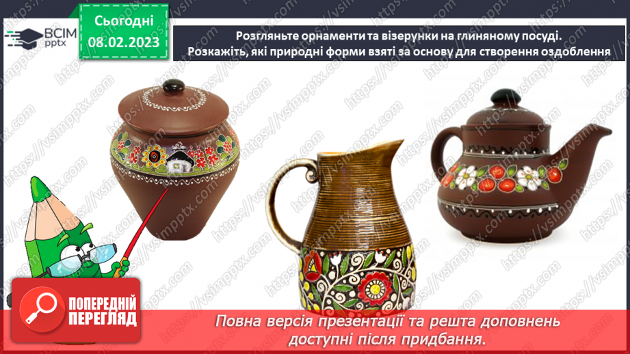 №023 - Робота з пластичними матеріалами. Ліплення тарі¬лочки із солоного тіста8 №023 - Робота з пластичними матеріалами. Ліплення тарі¬лочки із солоного тіста8