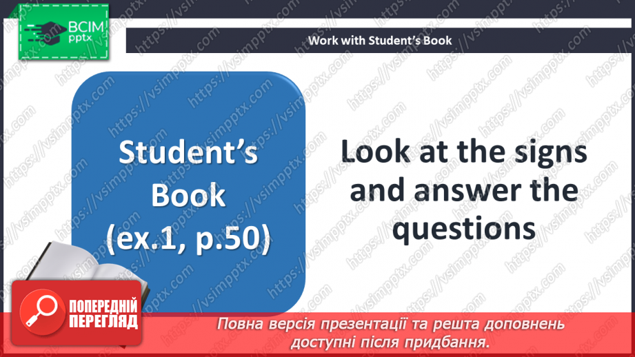 №050 - Безпека вдома5