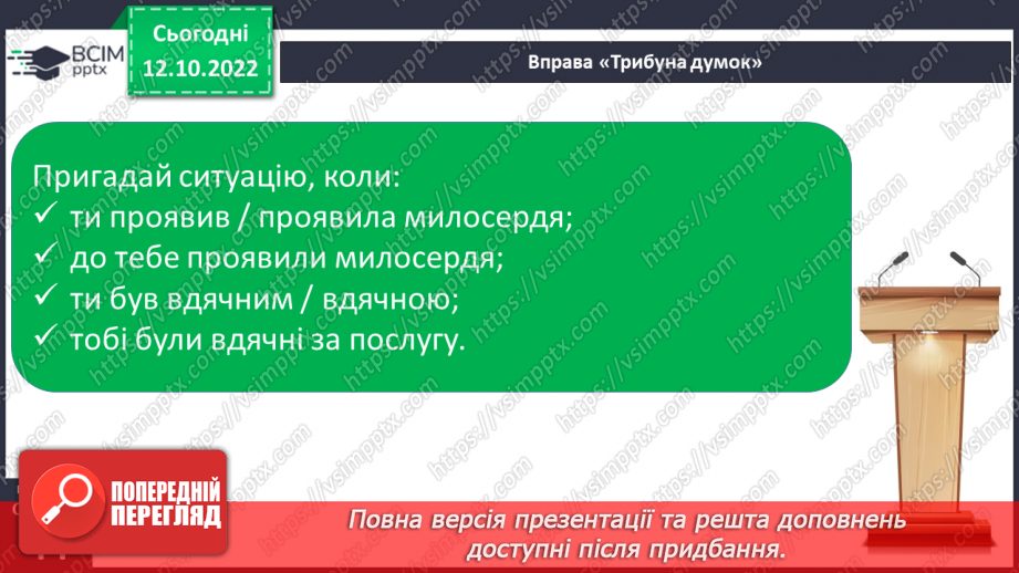 №035 - Урок розвитку зв’язного мовлення 5. Складання твору за серією малюнків та кінцівкою.14 №035 - Урок розвитку зв’язного мовлення 5. Складання твору за серією малюнків та кінцівкою.14