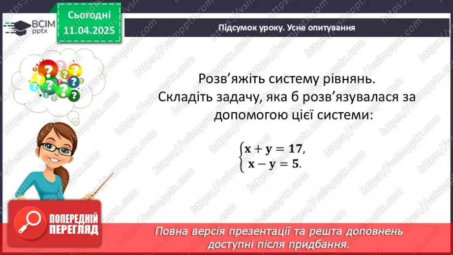 №090 - Розв’язування типових вправ і задач.26 №090 - Розв’язування типових вправ і задач.26