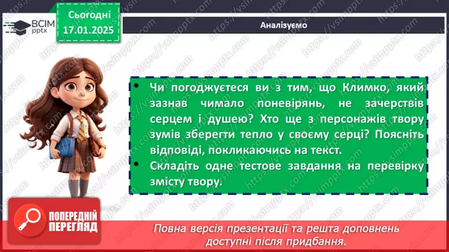 №38 - Художні деталі як засоби відтворення соціального й матеріального стану, психологічних переживань, характеру персонажів.9