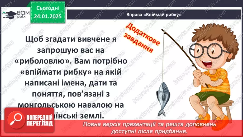№20 - Відновлення влади Романовичів на Волині та в Галичині. Коронування Данила Романовича.3 №20 - Відновлення влади Романовичів на Волині та в Галичині. Коронування Данила Романовича.3