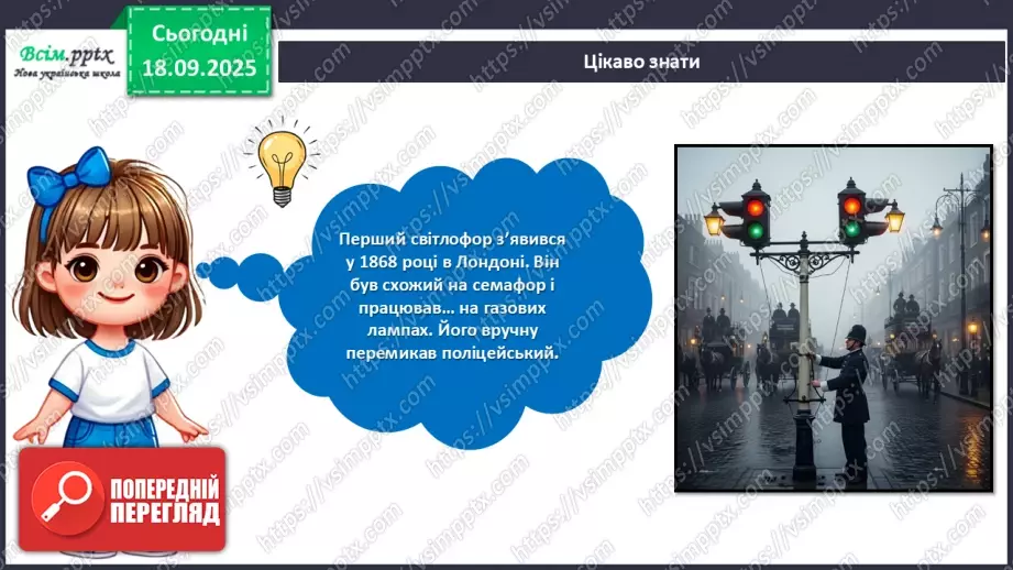 №05 - Виготовлення пішохідного світлофору із паперу.13 №05 - Виготовлення пішохідного світлофору із паперу.13