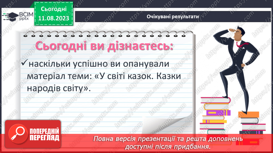 №14 - Діагностувальна робота №22 №14 - Діагностувальна робота №22