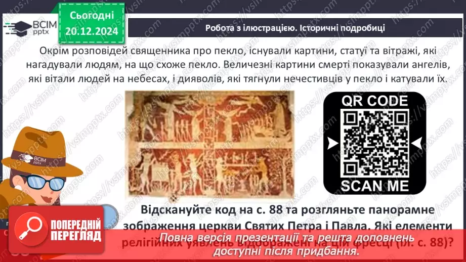 №17 - Людина і природа в Середньовіччі. Світогляд середньовічної людини.24 №17 - Людина і природа в Середньовіччі. Світогляд середньовічної людини.24