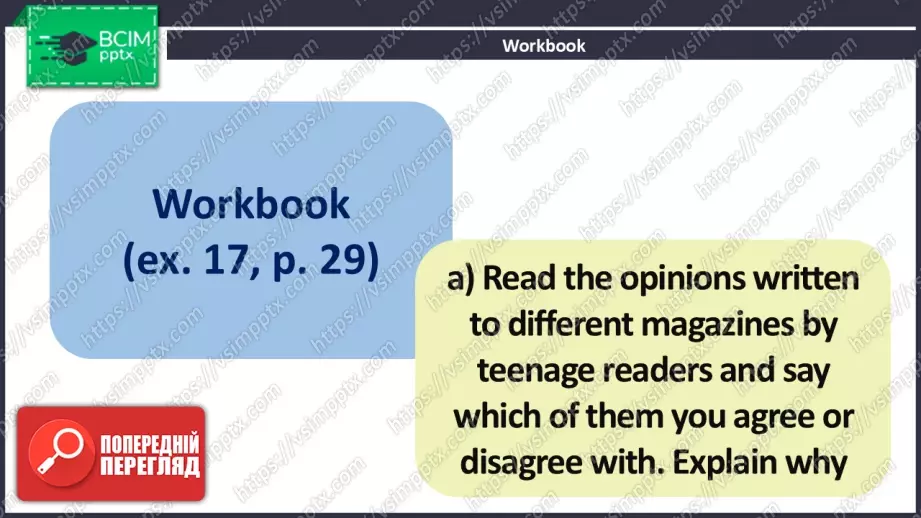 №013 - Одяг, який мені подобається27 №013 - Одяг, який мені подобається27