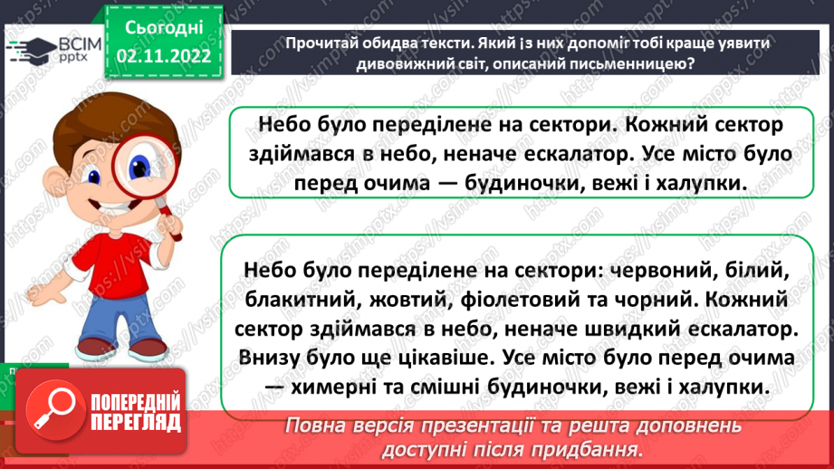 №046 - Повторення про прикметник. Змінювання прикметників за родами і числами.8 №046 - Повторення про прикметник. Змінювання прикметників за родами і числами.8