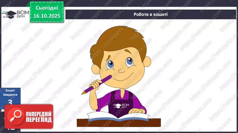 №0027 - Географічна карта.23 №0027 - Географічна карта.23