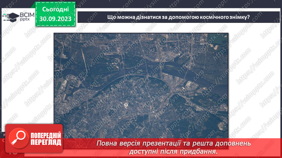 №11 - Особливості зображення земної поверхні та порівняння її на топографічному малюнку10