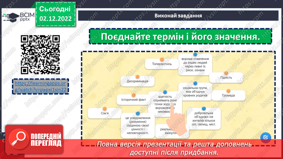 №16 - Підсумок за темою: «Від родини – до України»9