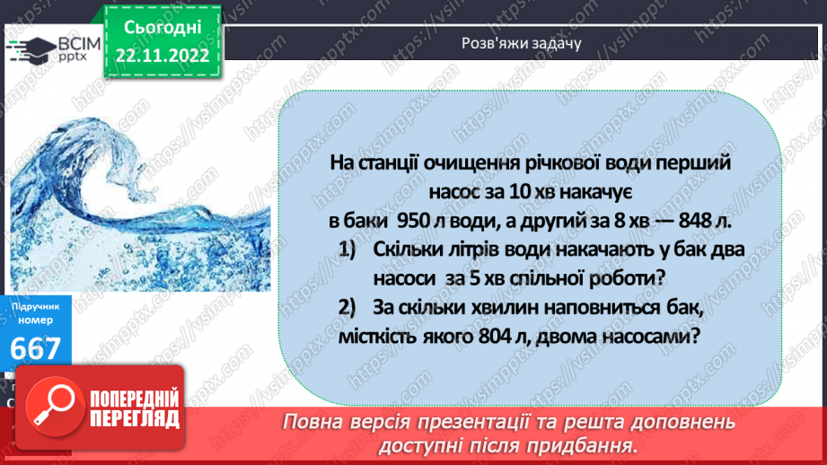 №071 - Додавання і віднімання багатоцифрових числе на основі нумерації15 №071 - Додавання і віднімання багатоцифрових числе на основі нумерації15