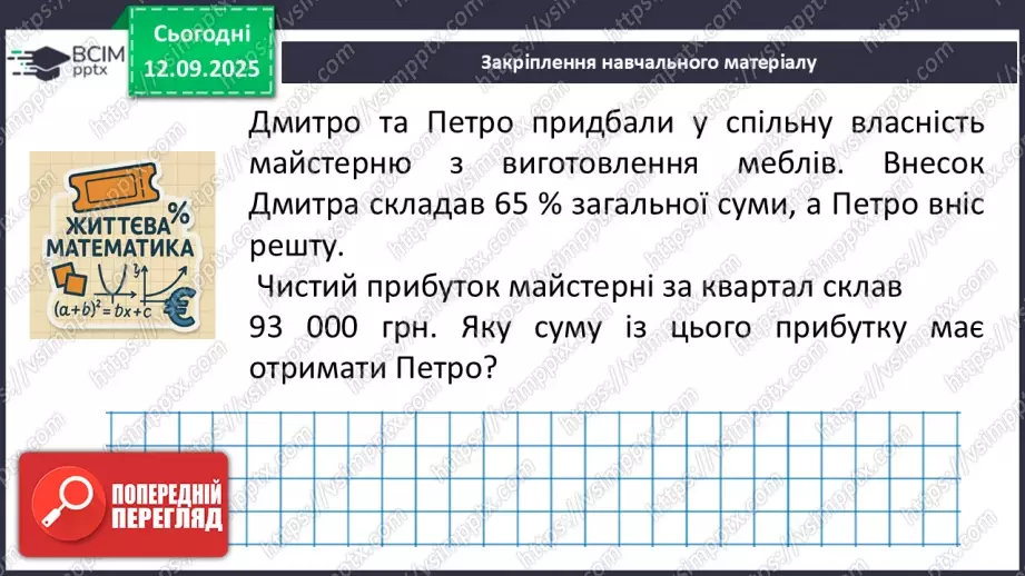 №0010 - Розв’язування типових вправ і задач.27 №0010 - Розв’язування типових вправ і задач.27