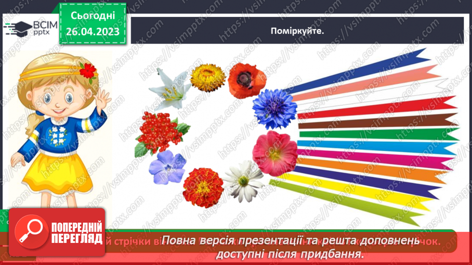 №0100 - Культура та звичаї українців28 №0100 - Культура та звичаї українців28