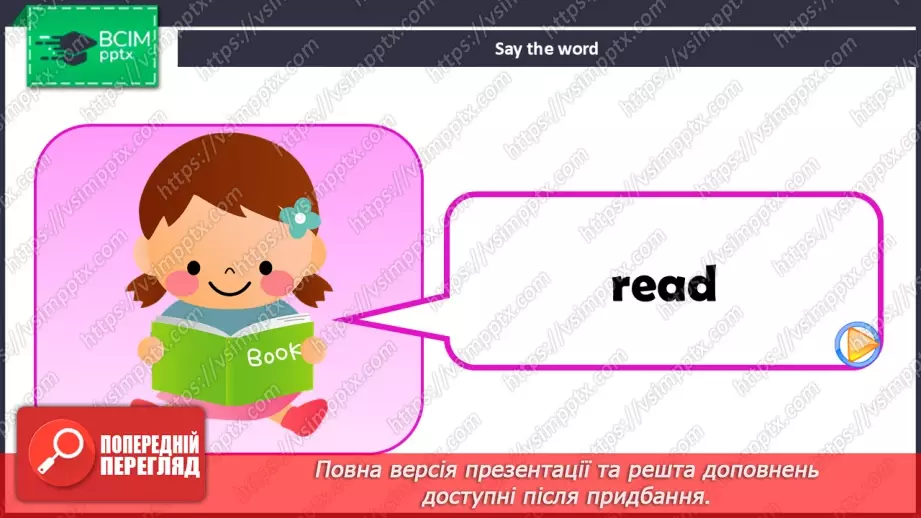 №59 - UNIT 9. My hobbies  My hobby12 №59 - UNIT 9. My hobbies  My hobby12
