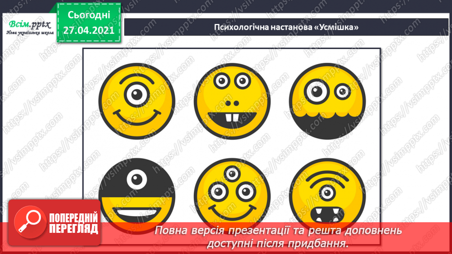 №086 - Незвичайна пригода. К. Василенко «НЛО». Читання в осо­бах3