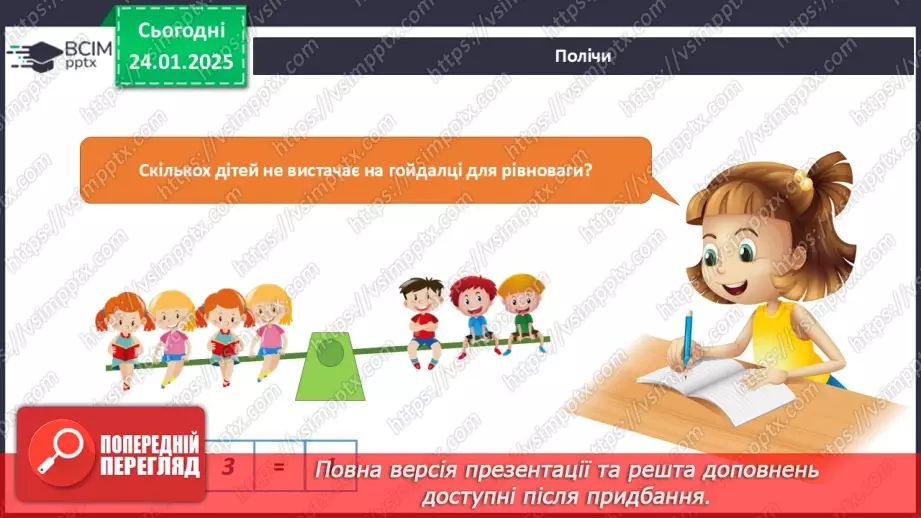 №060 - Інтелектуальні ігри.16 №060 - Інтелектуальні ігри.16