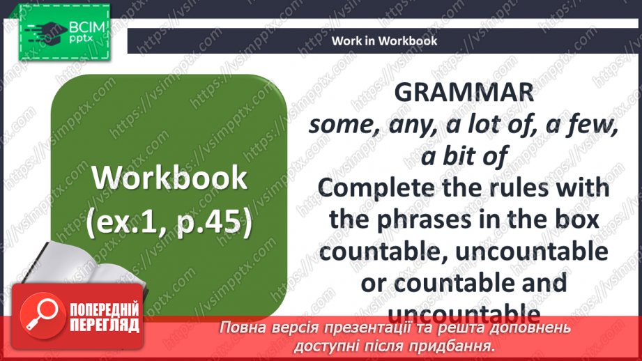№062 - Шопінг19