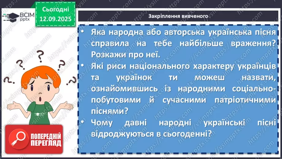 №07 - П/О. ГР1, ГР2, ГР3, ГР4. Сучасні патріотичні пісні. Святослав Вакарчук «Квіти мінних зон», «Місто Марії»,  Петро Солодуха «Біля тополі». Олег Псюк, Іван Клименко «Стефанія»19 №07 - П/О. ГР1, ГР2, ГР3, ГР4. Сучасні патріотичні пісні. Святослав Вакарчук «Квіти мінних зон», «Місто Марії»,  Петро Солодуха «Біля тополі». Олег Псюк, Іван Клименко «Стефанія»19