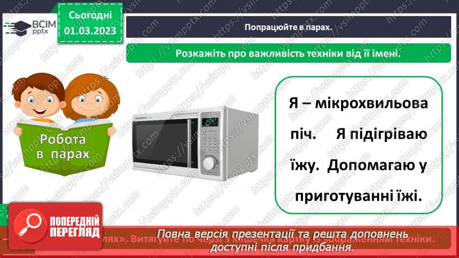 №0077 - Винаходи людства13