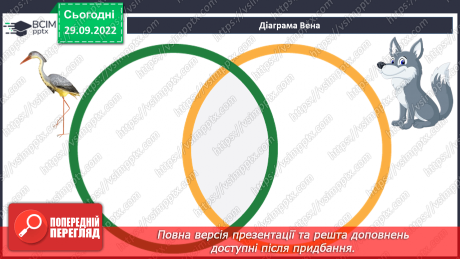 №13 - Аналіз діагностувальної роботи. Народна казка, її яскравий національний колорит. Наскрізний гуманізм казок.18