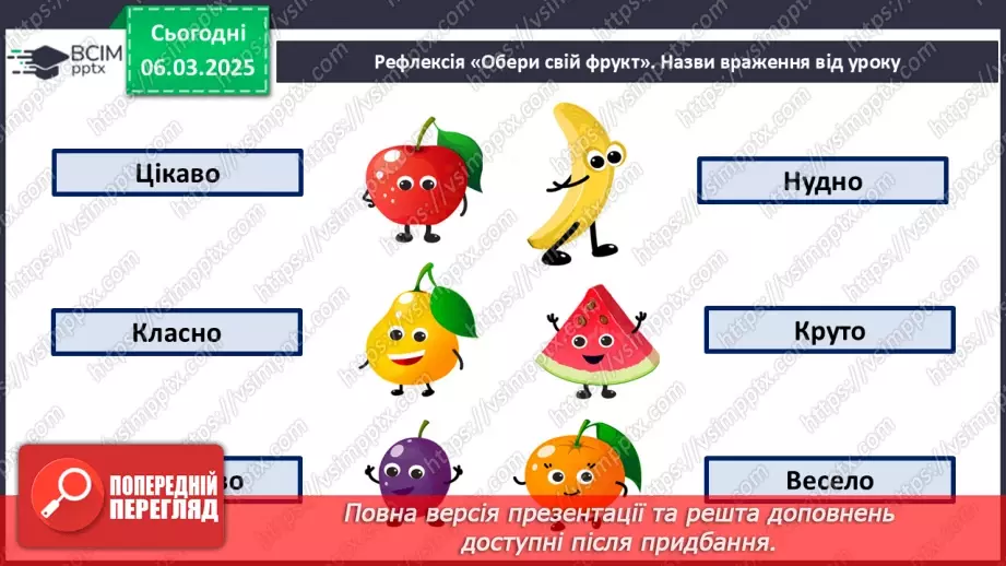 №104 - Складання за схемою добутків з множником 7 і частки з дільником 7. Периметр квадрата.25 №104 - Складання за схемою добутків з множником 7 і частки з дільником 7. Периметр квадрата.25