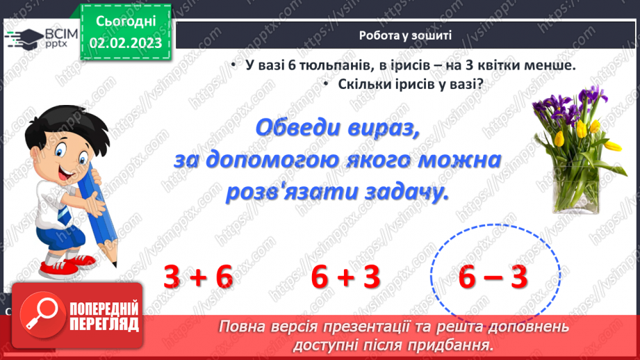 №0088 - Числа 21 – 40 . Назви чисел, читання, їх запис. Творча робота над задачею. Відтворення малюнка.24 №0088 - Числа 21 – 40 . Назви чисел, читання, їх запис. Творча робота над задачею. Відтворення малюнка.24