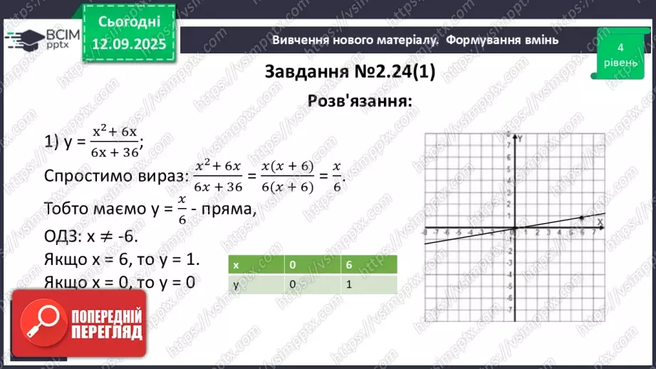 №012 - Розв’язування типових вправ і задач. _17 №012 - Розв’язування типових вправ і задач. _17