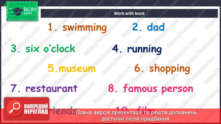 №083 - Вихідні з друзями14 №083 - Вихідні з друзями14