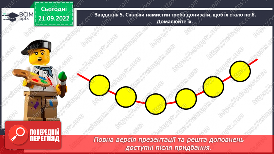 №0022 - Досліджуємо склад числа 6.14