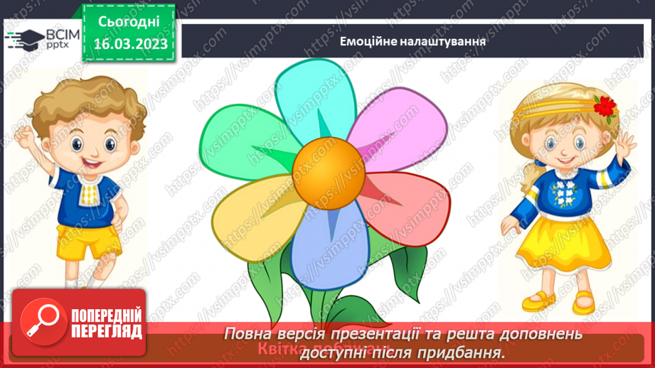 №103-104 - Текст-міркування2 №103-104 - Текст-міркування2