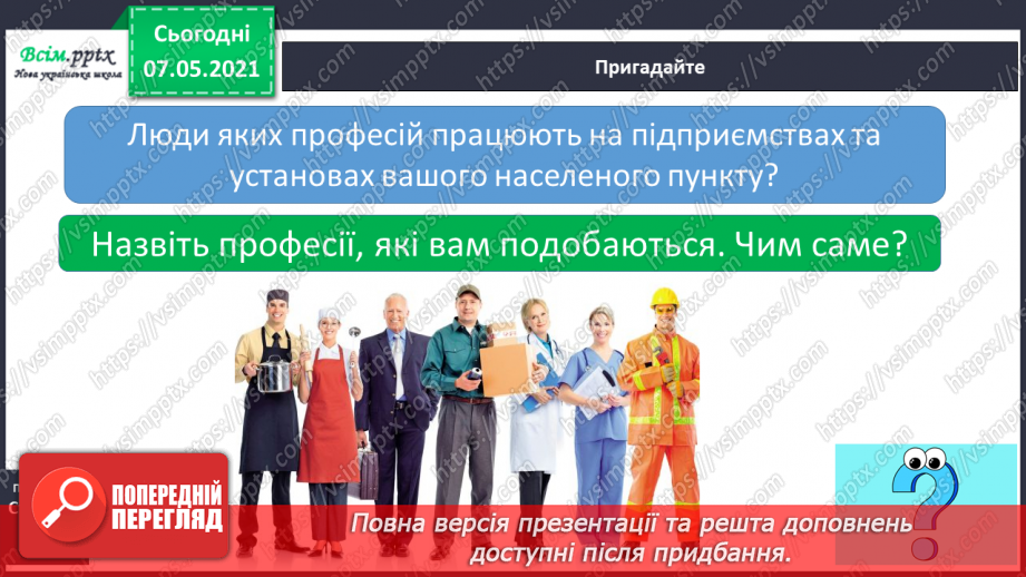 №098 - Да працюють наші земляки4 №098 - Да працюють наші земляки4