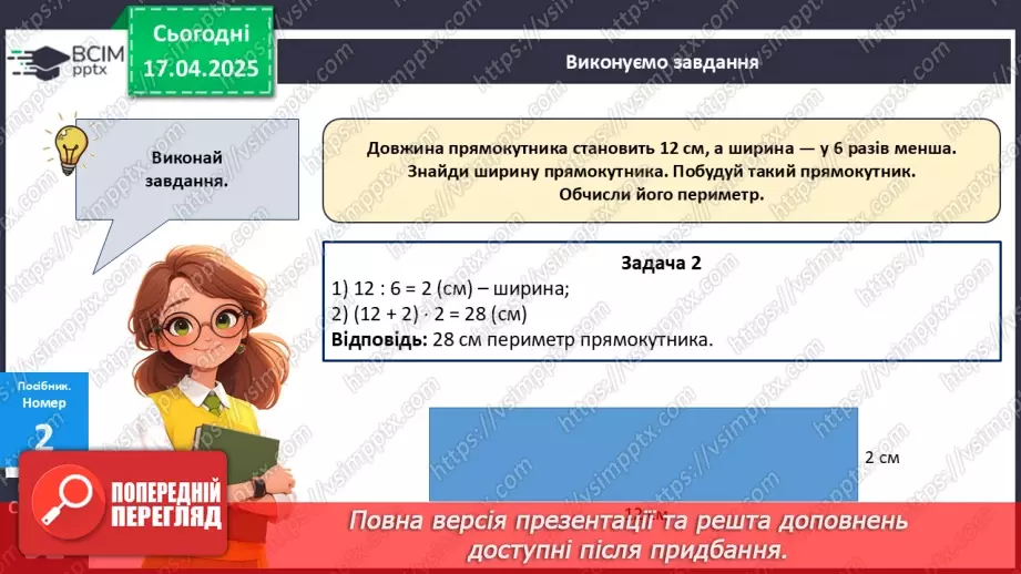 №123 - Узагальнення і систематизація знань учнів.16 №123 - Узагальнення і систематизація знань учнів.16
