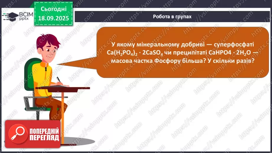 №09 - Розв’язування задач.22 №09 - Розв’язування задач.22