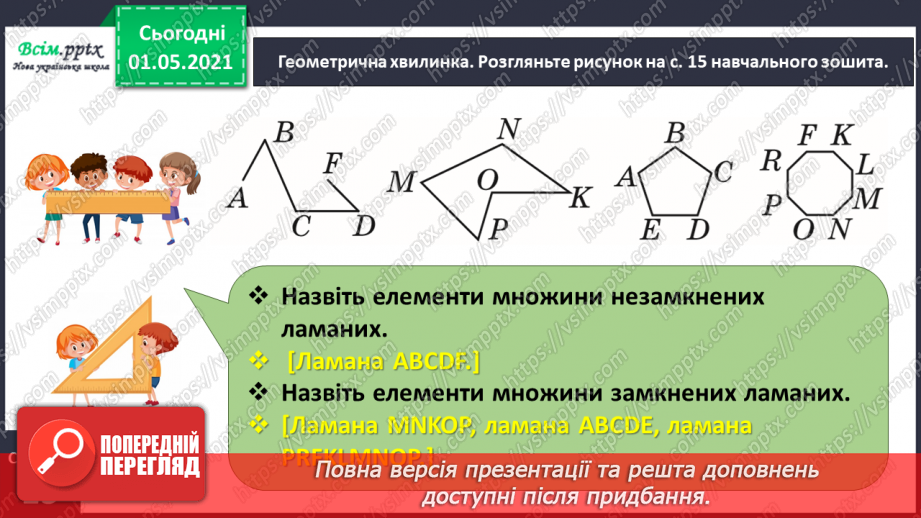 №093 - Порівнюємо трицифрові числа4 №093 - Порівнюємо трицифрові числа4